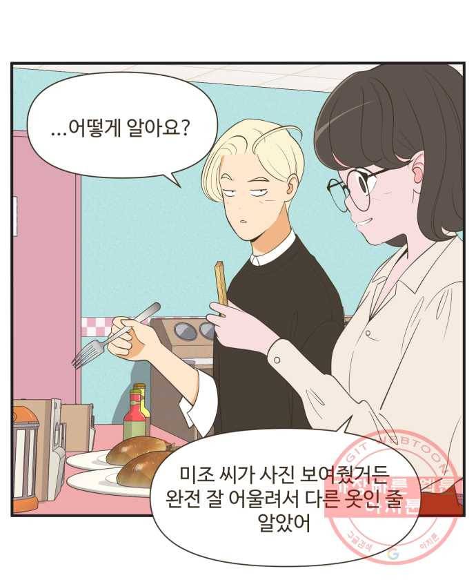조조코믹스 오답노트 3화. 정답:거짓말 16