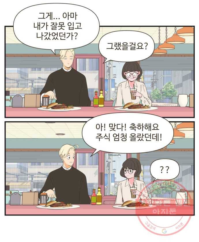 조조코믹스 오답노트 3화. 정답:거짓말 17