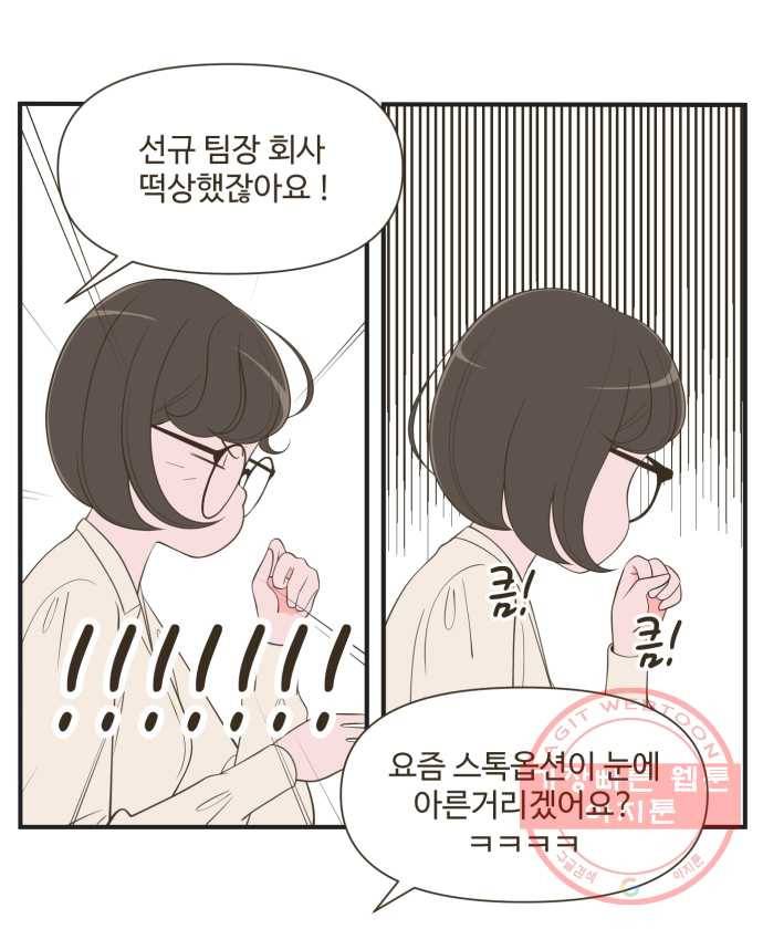 조조코믹스 오답노트 3화. 정답:거짓말 18