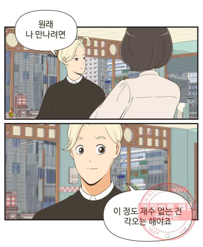 조조코믹스 오답노트 3화. 정답:거짓말 20