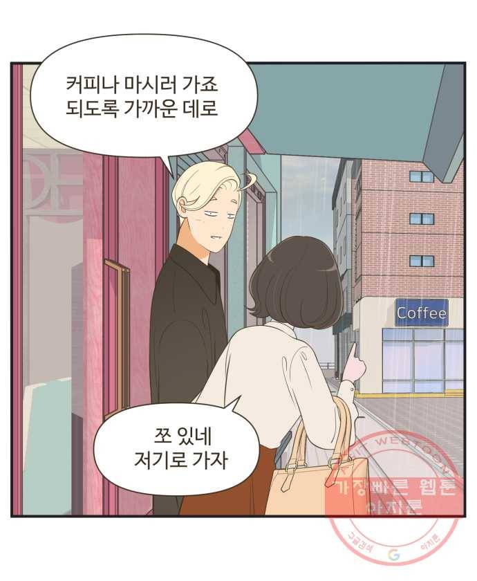 조조코믹스 오답노트 3화. 정답:거짓말 22