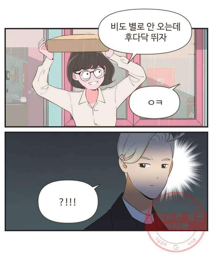 조조코믹스 오답노트 3화. 정답:거짓말 23