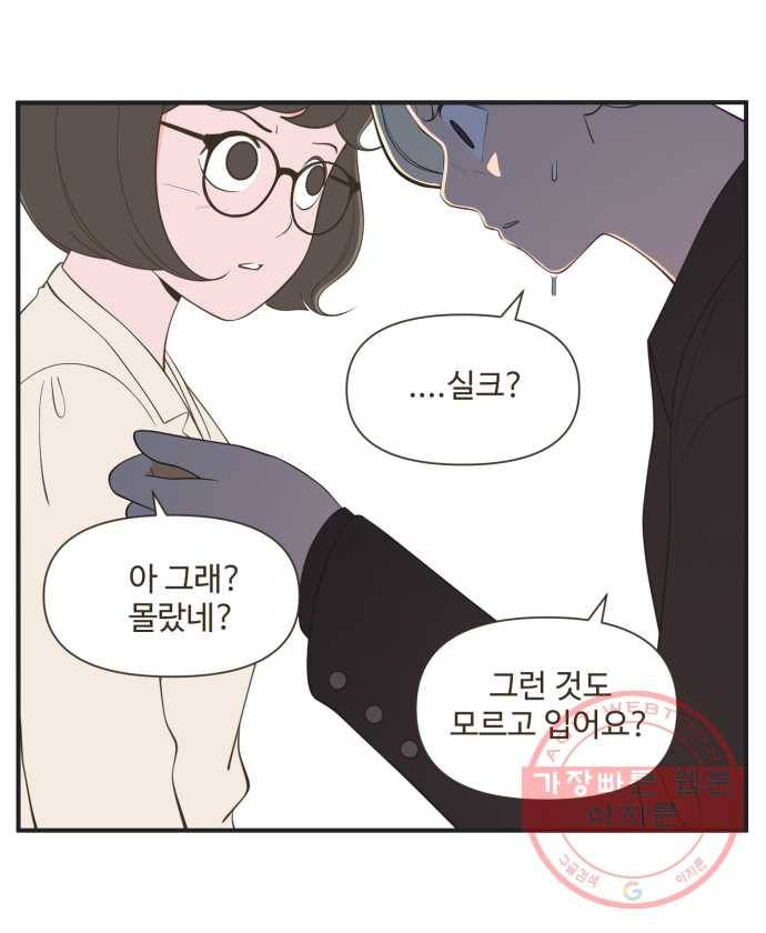 조조코믹스 오답노트 3화. 정답:거짓말 25