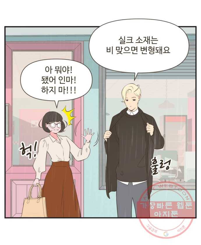 조조코믹스 오답노트 3화. 정답:거짓말 26