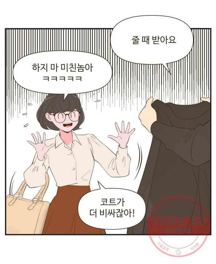조조코믹스 오답노트 3화. 정답:거짓말 27
