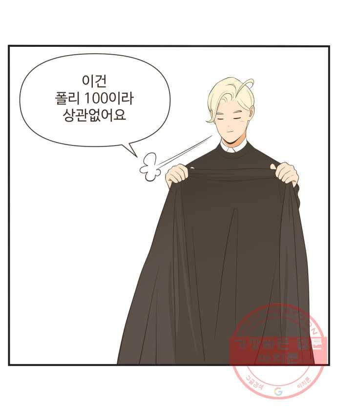 조조코믹스 오답노트 3화. 정답:거짓말 28