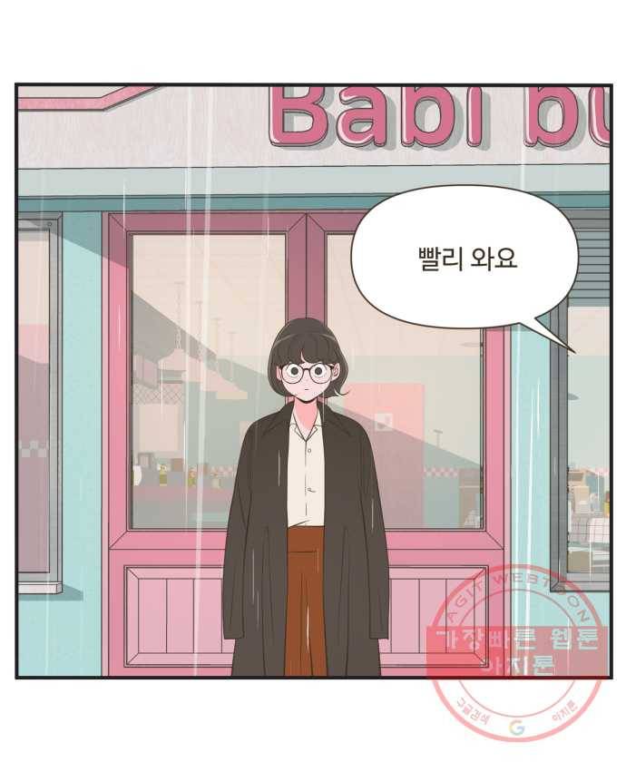 조조코믹스 오답노트 3화. 정답:거짓말 29