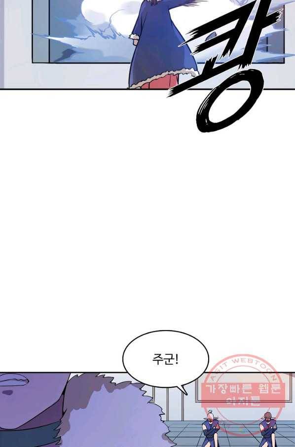백련성신 545화 5