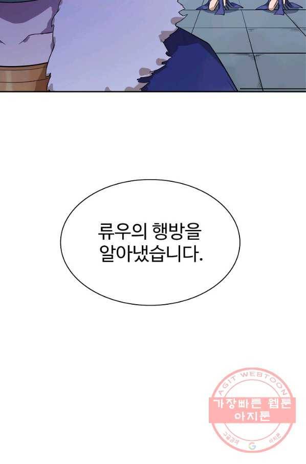 백련성신 545화 6