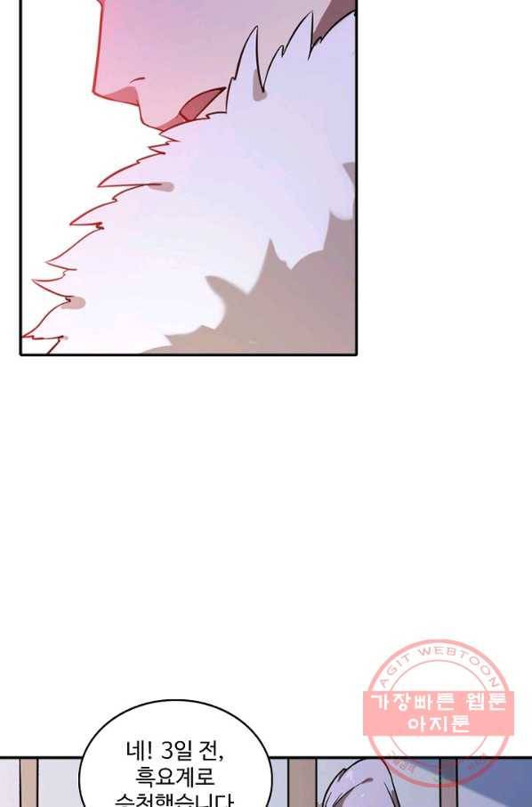 백련성신 545화 9