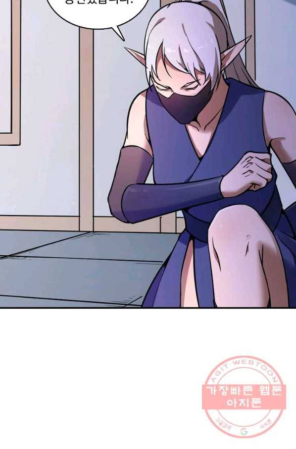 백련성신 545화 10