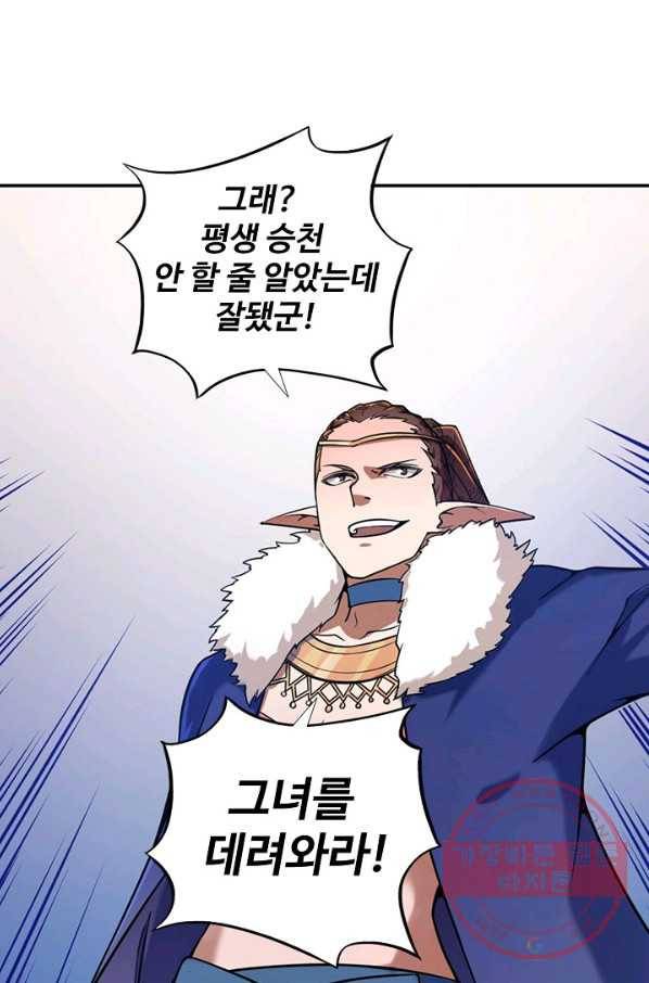 백련성신 545화 11