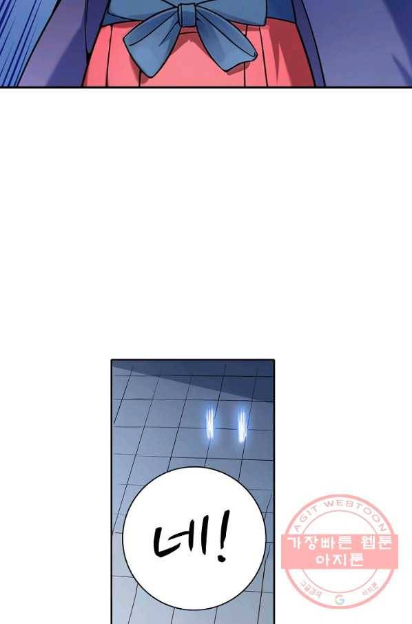 백련성신 545화 12