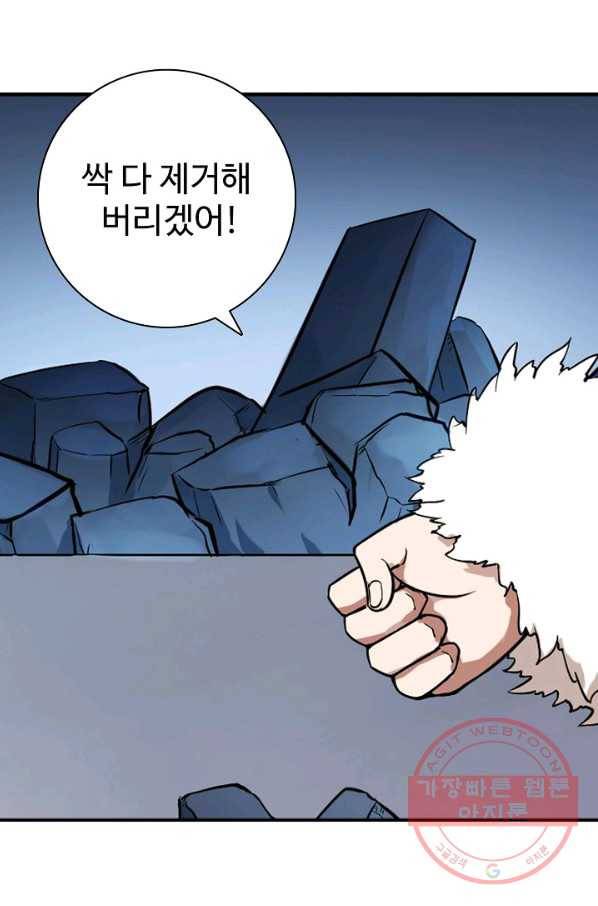 백련성신 545화 15