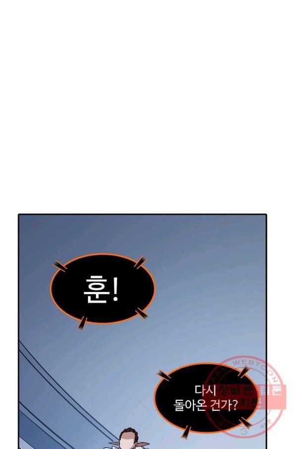 백련성신 545화 16