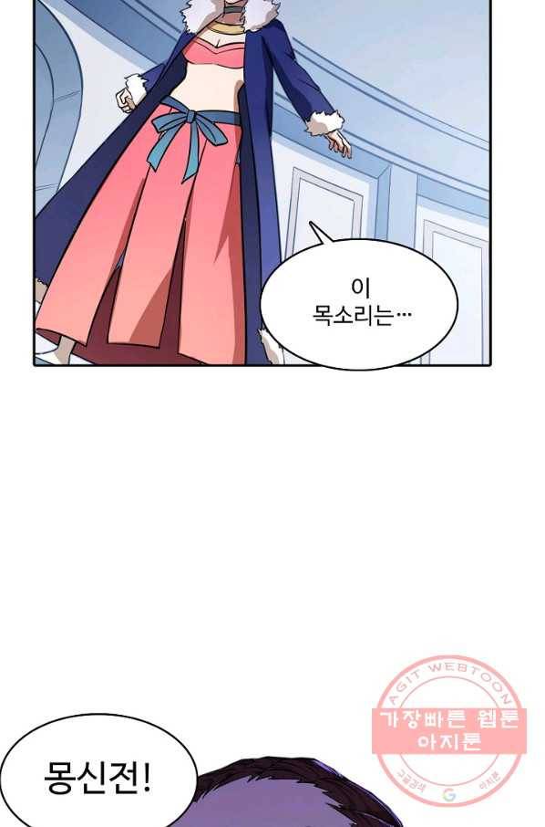 백련성신 545화 17