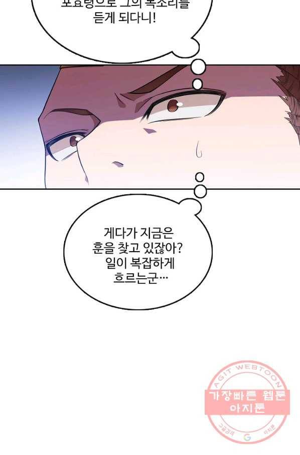 백련성신 545화 19