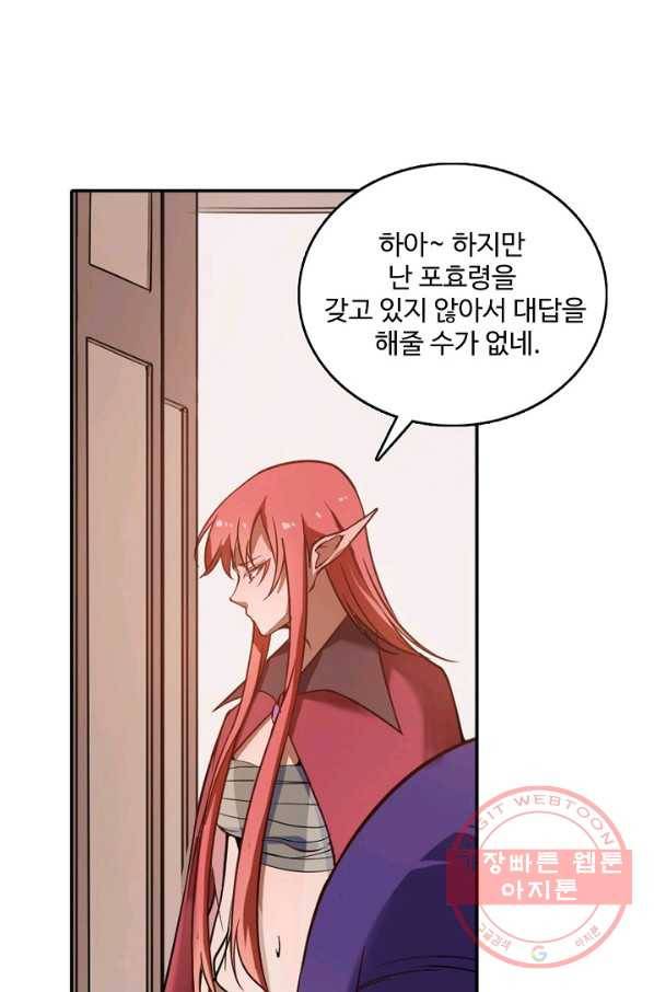 백련성신 545화 23