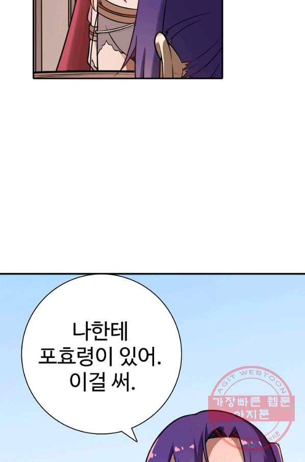 백련성신 545화 24