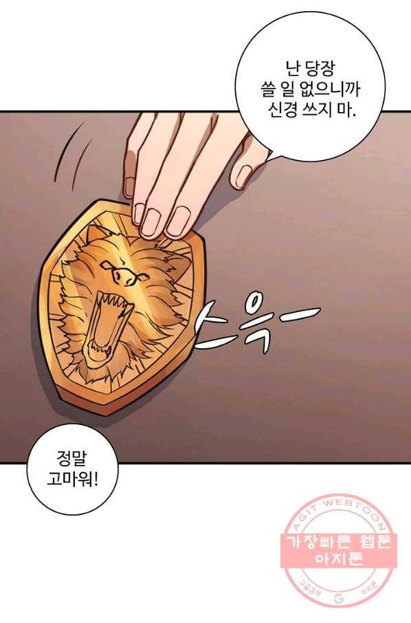백련성신 545화 27