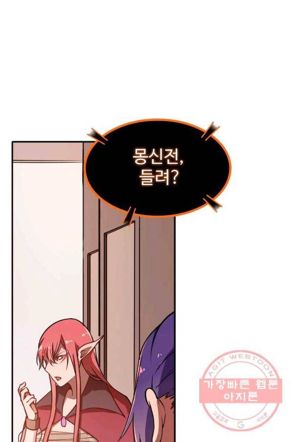 백련성신 545화 28