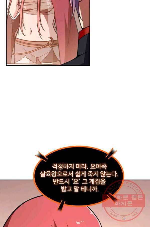 백련성신 545화 29