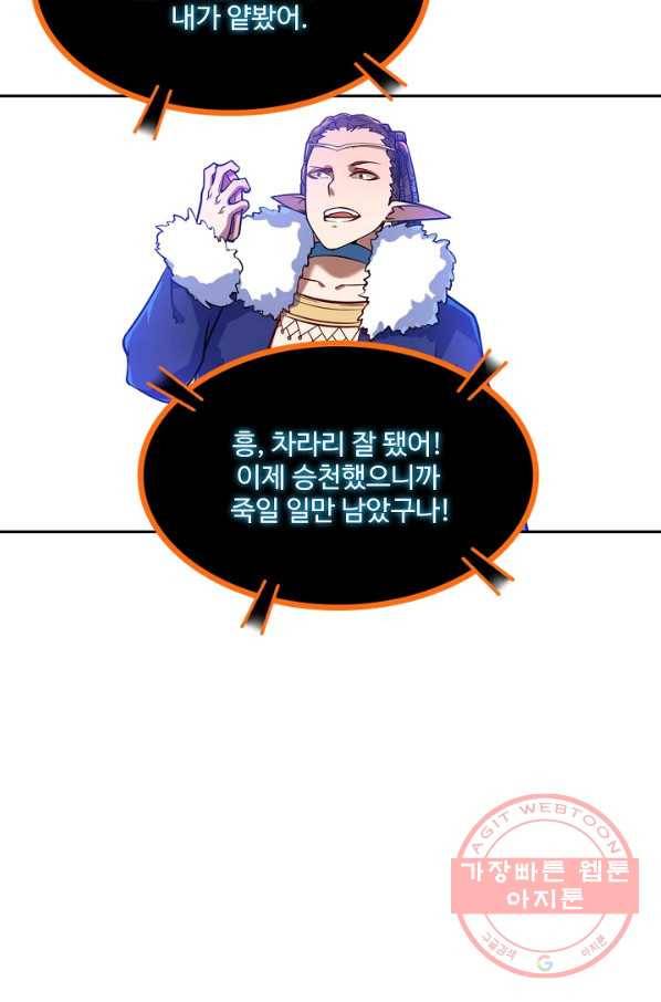 백련성신 545화 32