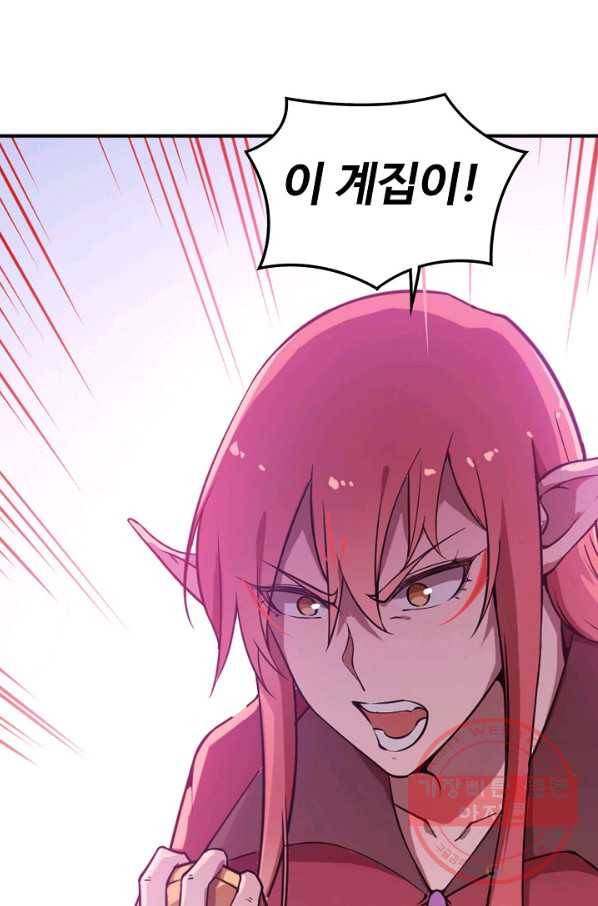 백련성신 545화 33