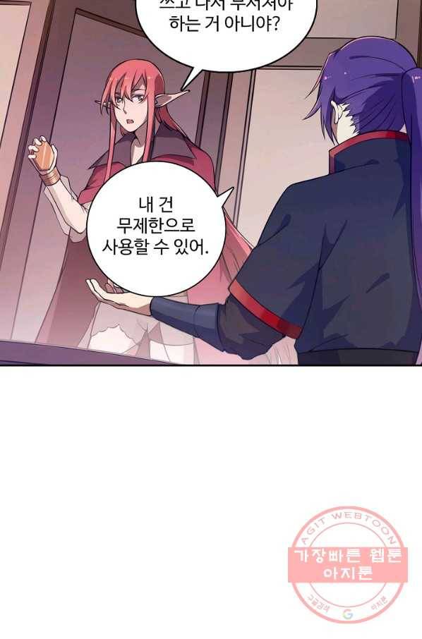 백련성신 545화 37