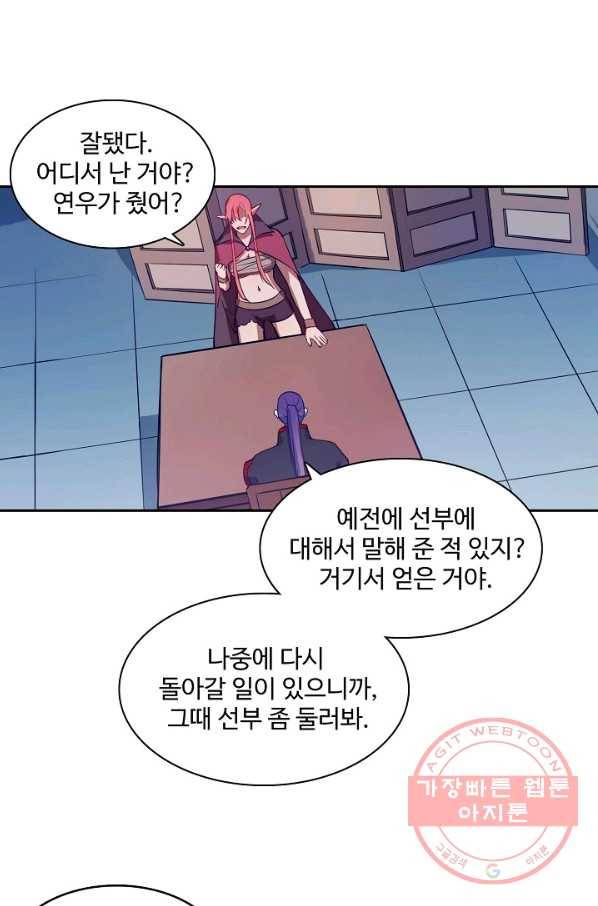 백련성신 545화 38