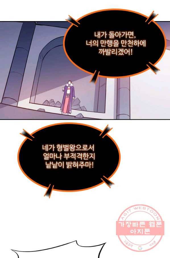 백련성신 545화 40