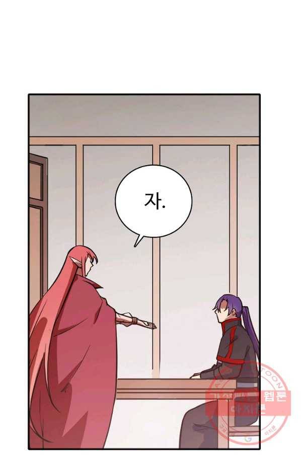 백련성신 545화 42