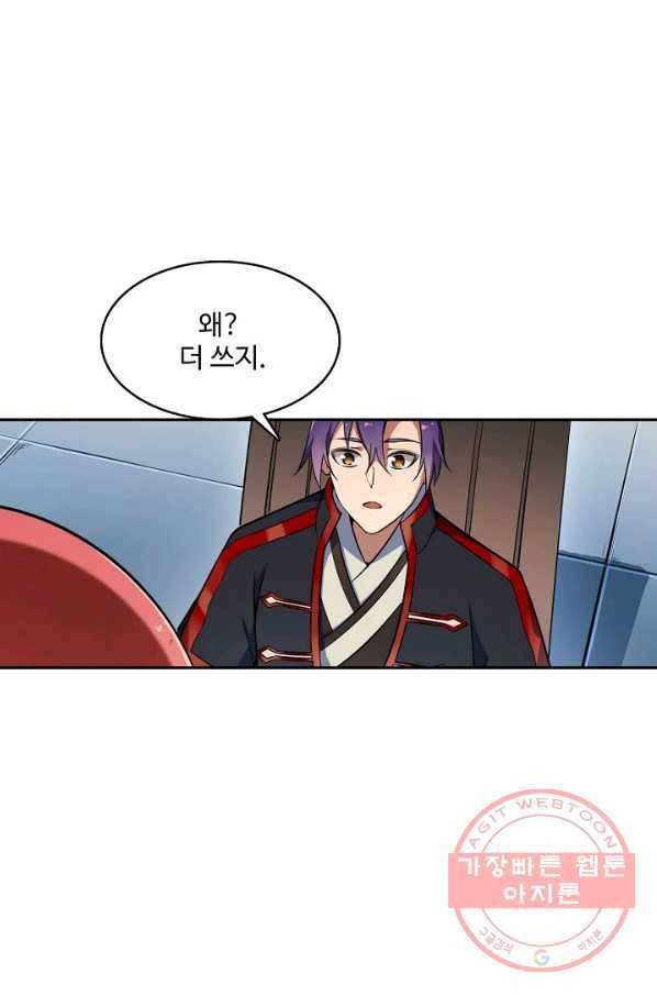 백련성신 545화 43