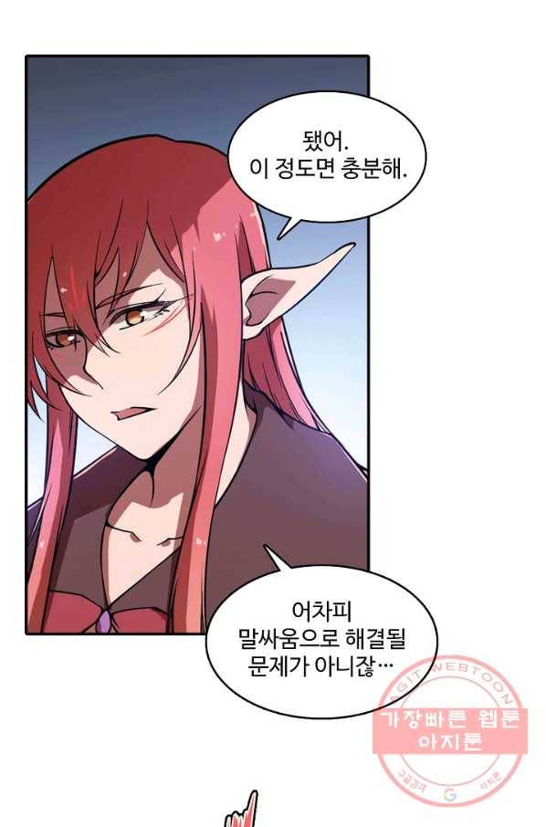 백련성신 545화 44