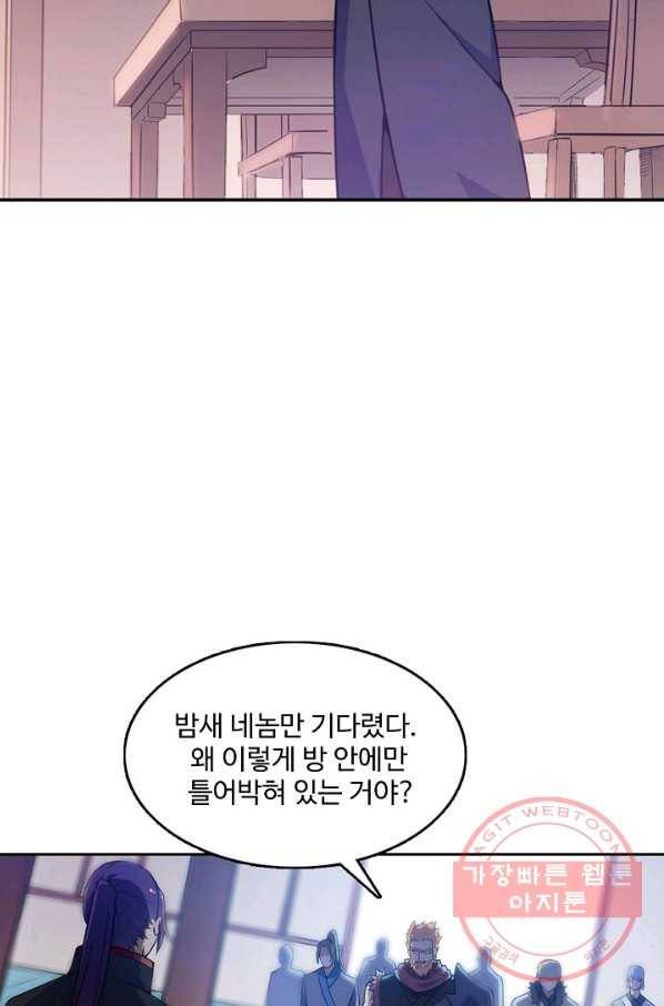 백련성신 545화 50