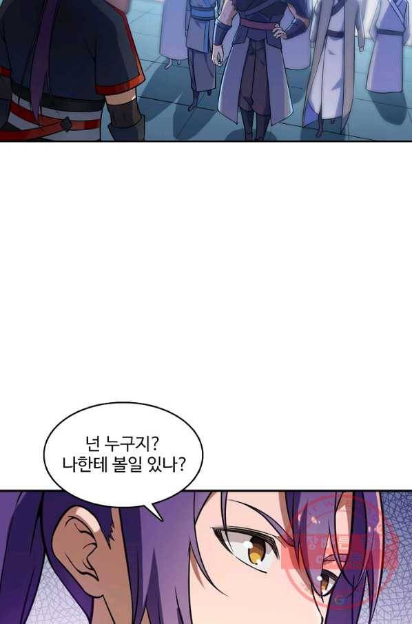 백련성신 545화 51