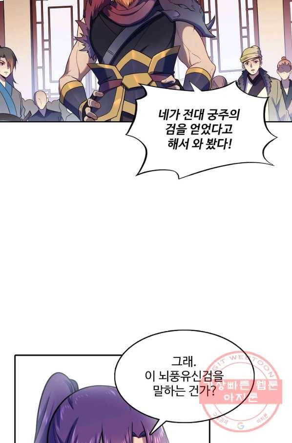 백련성신 545화 53