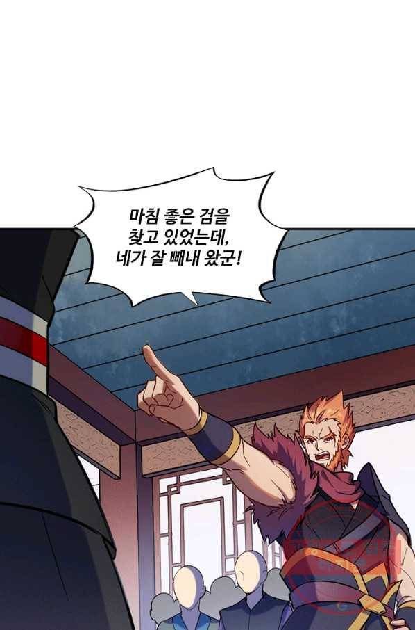 백련성신 545화 55