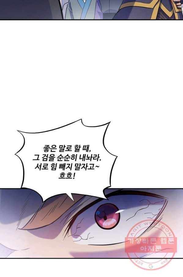 백련성신 545화 56