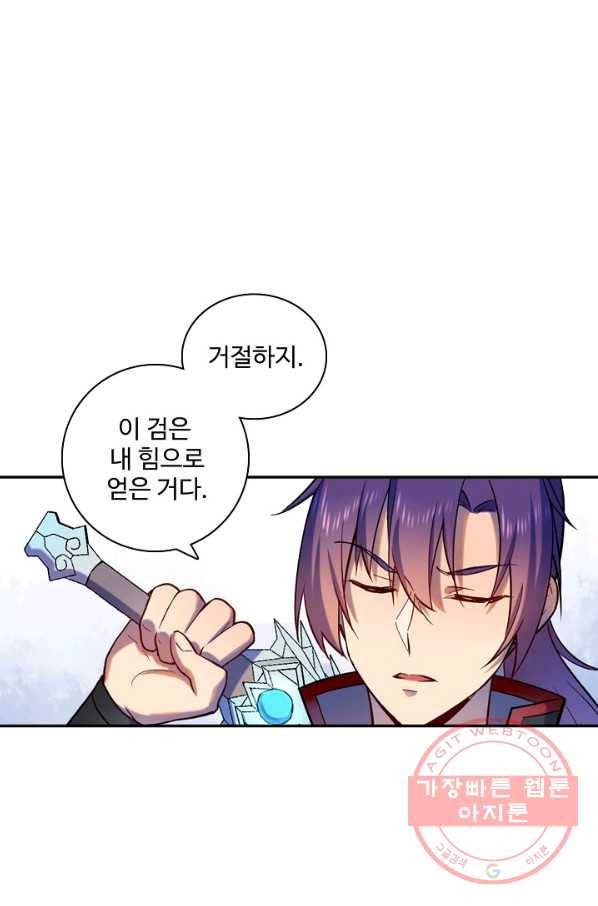 백련성신 545화 57