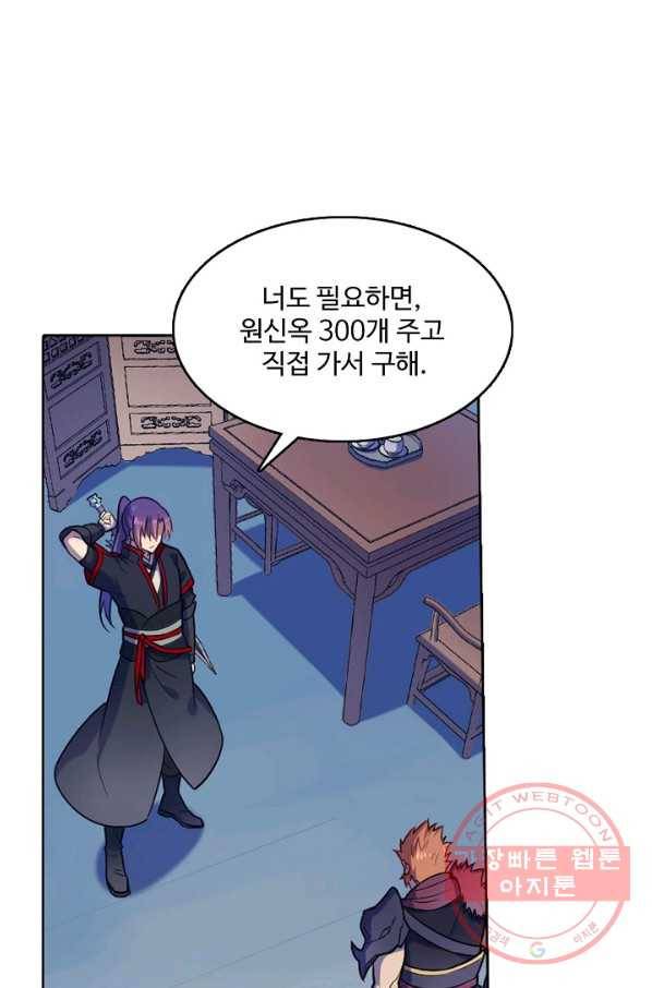 백련성신 545화 58