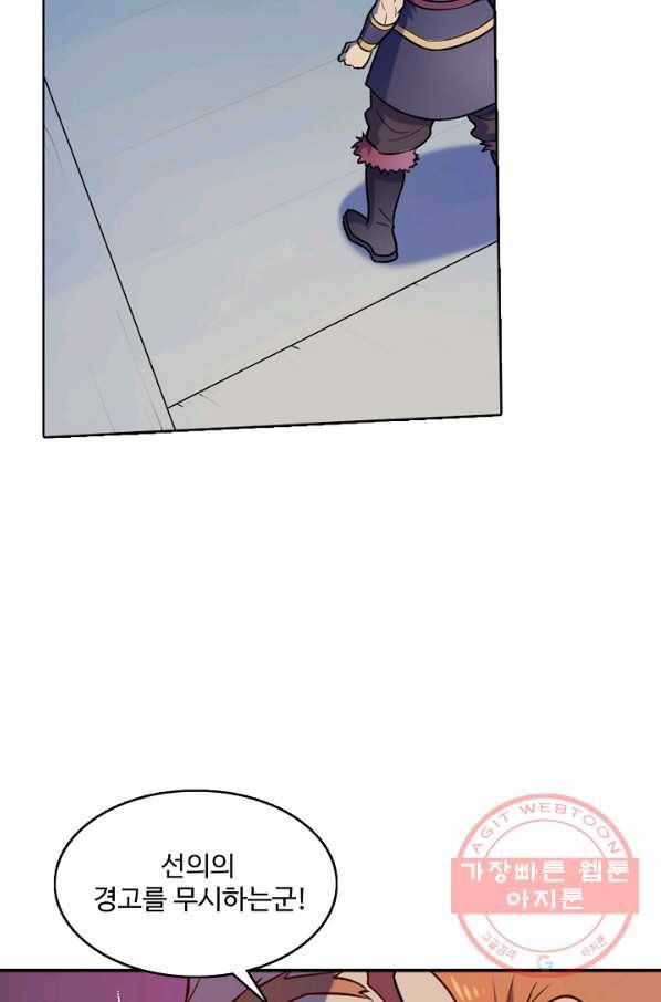 백련성신 545화 59