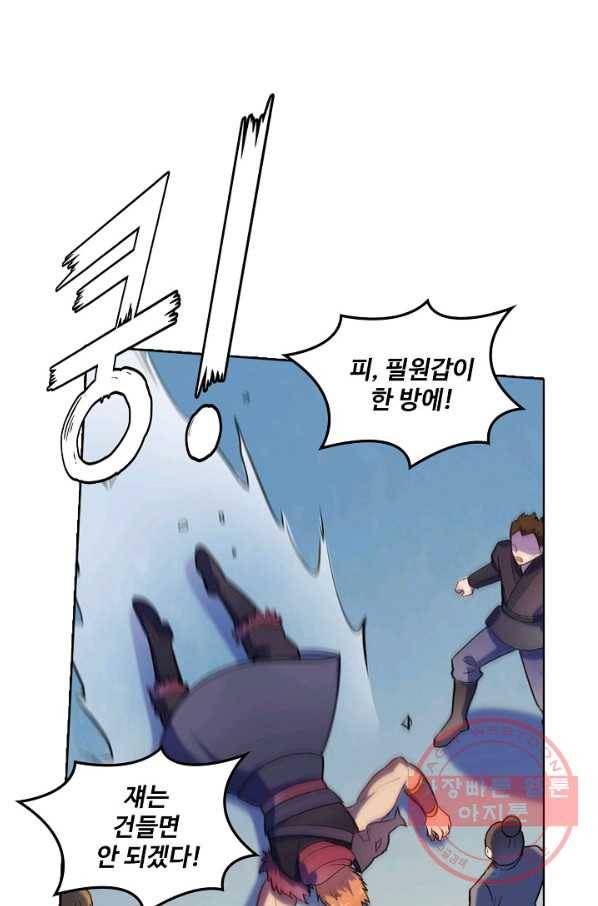 백련성신 545화 67