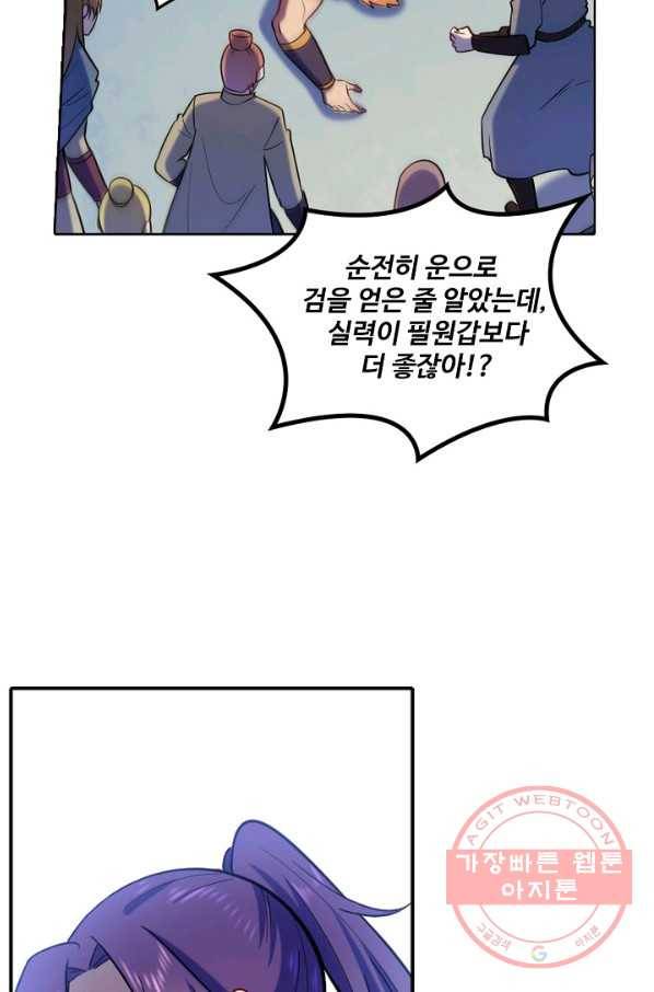 백련성신 545화 68