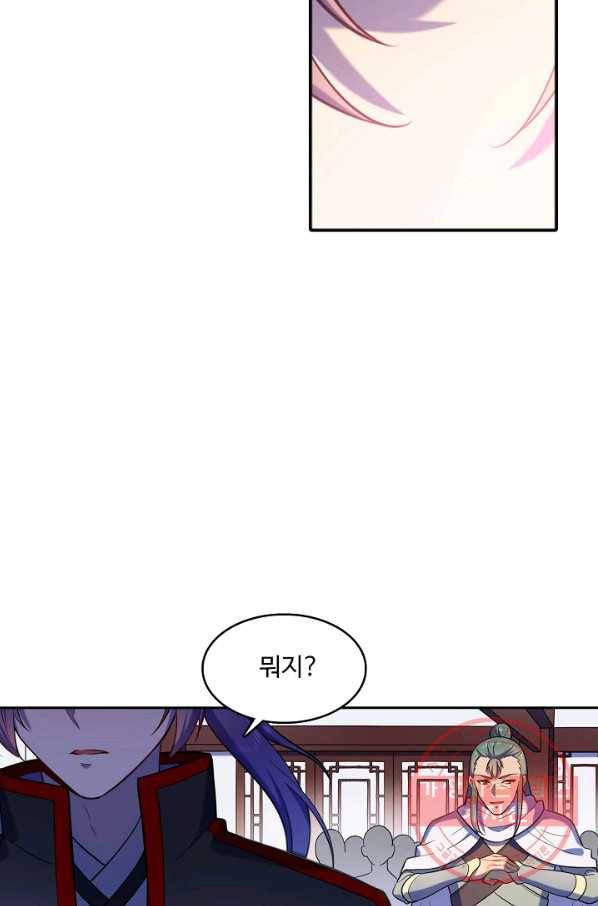 백련성신 545화 72