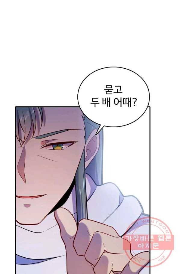 백련성신 545화 74
