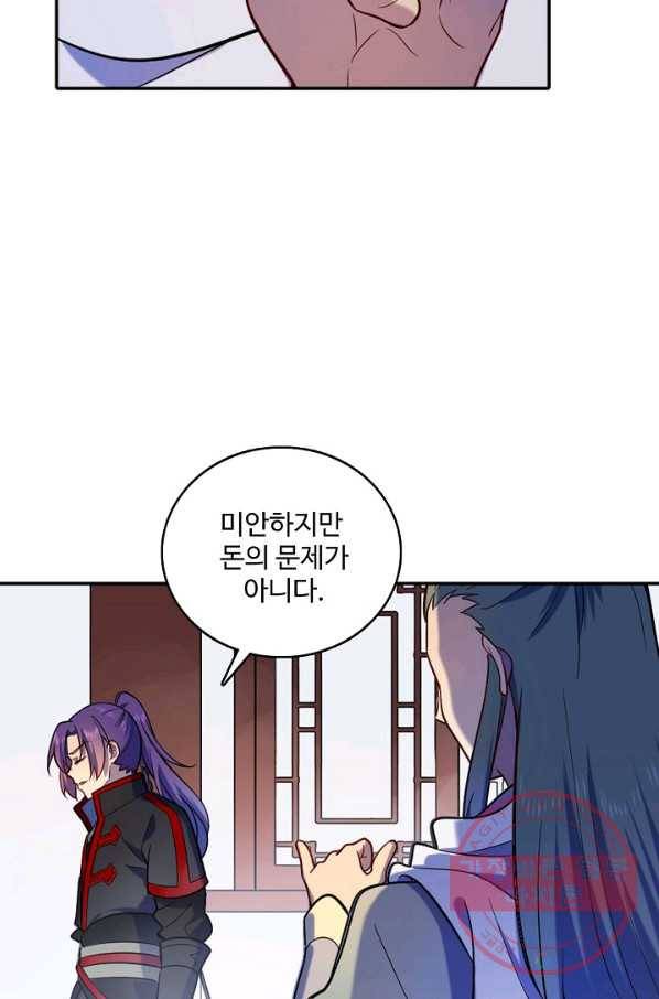 백련성신 545화 75