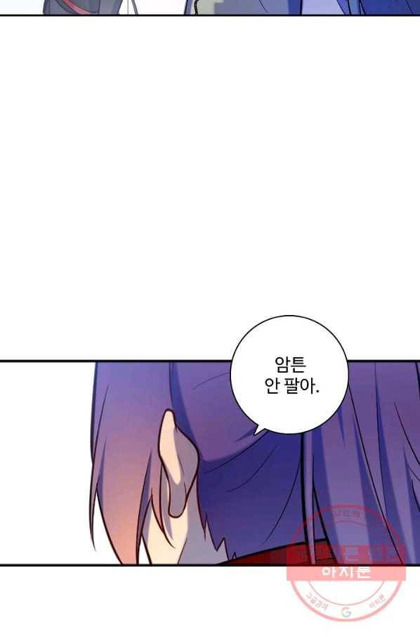 백련성신 545화 76