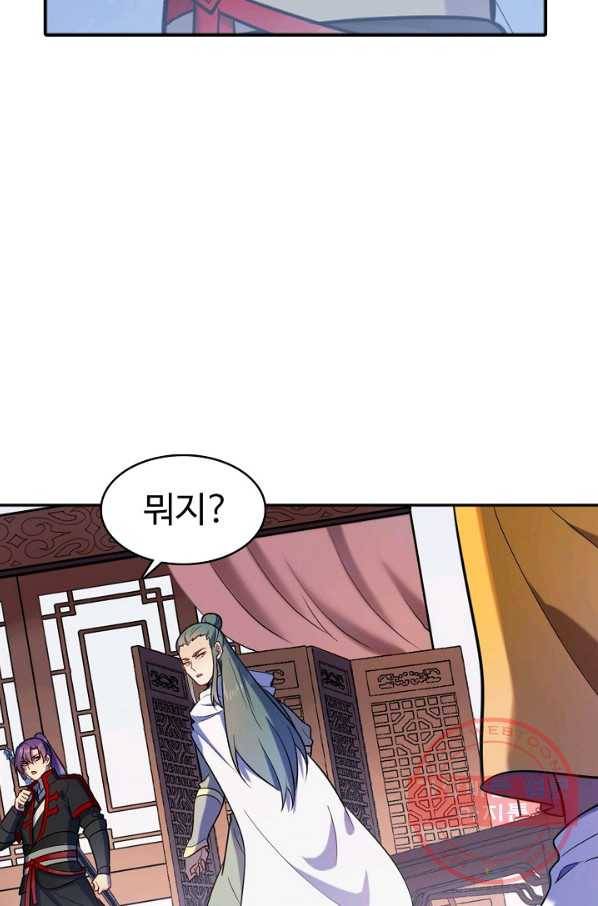 백련성신 545화 79