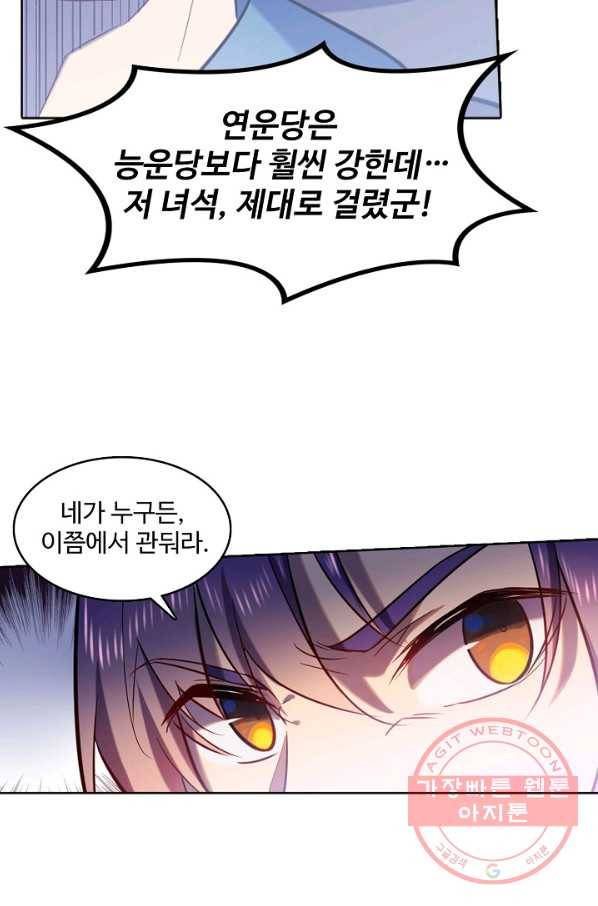 백련성신 545화 83